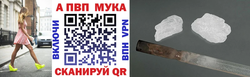 А ПВП мука Апатиты