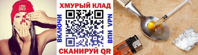 ГЕРОИН хмурый  Купить  Апатиты 